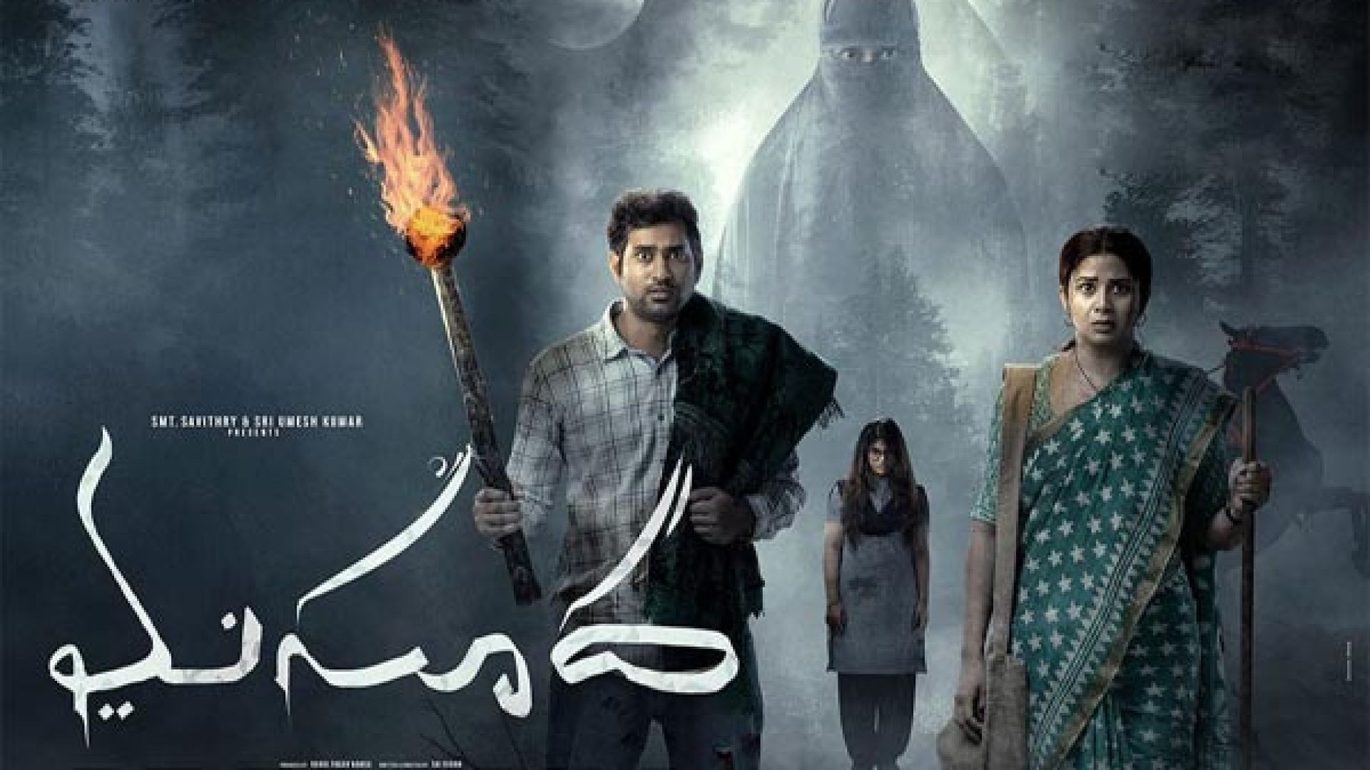 Masooda (2022) Telugu WEB-DL 480p