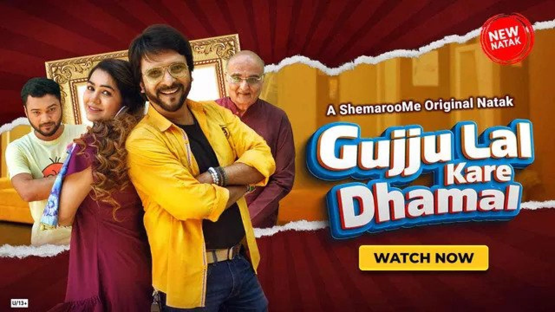 Gujju Lal Kare Dhamal (2023) Gujarati SM WEB-DL 480P