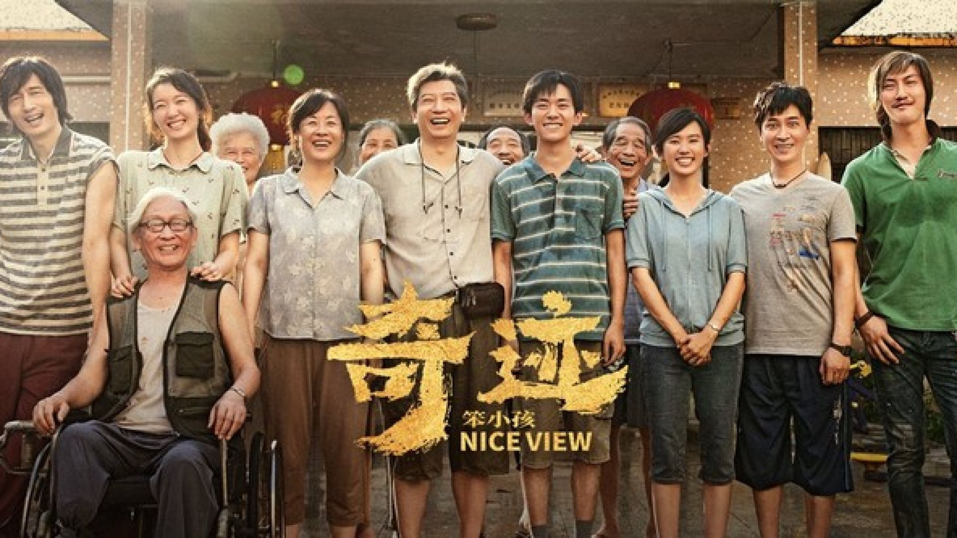 Nice View (2022) Chinese WEBRip 480P