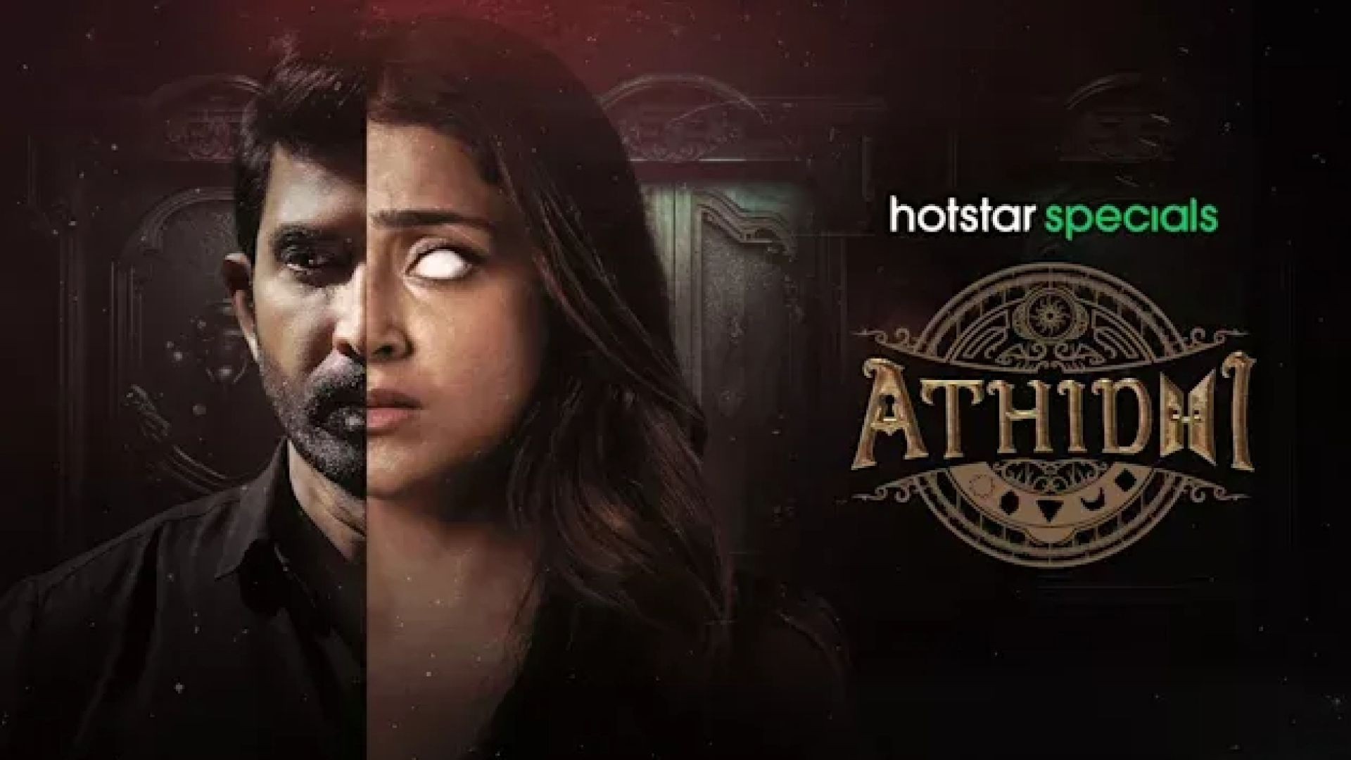 Athidhi (2023) S01E01-06 Dual Audio [Bnegali-Hindi] Hotstar WEB-DL 720P