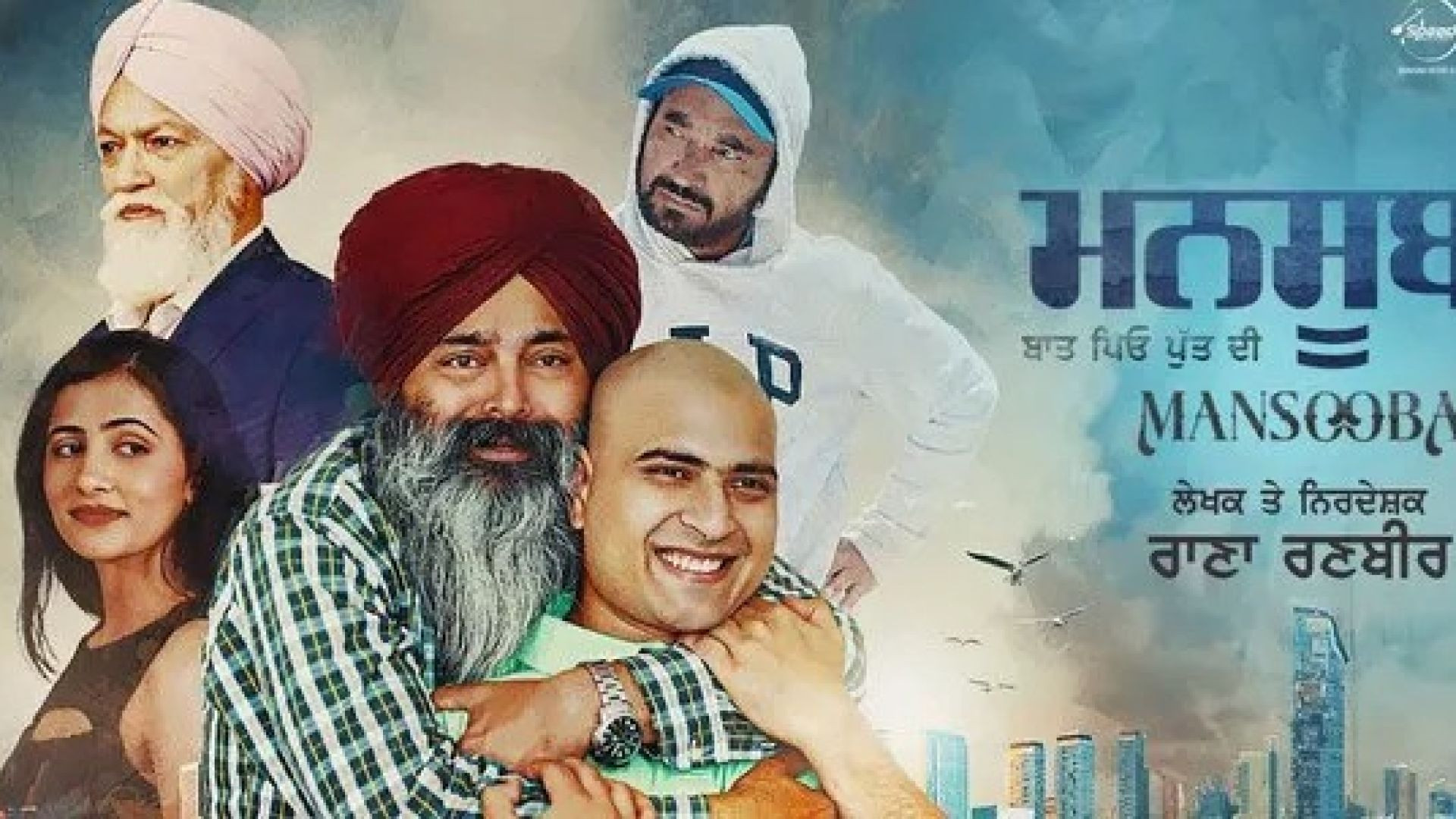 Mansooba (2024) Punjabi CHTV WEB-DL 480P