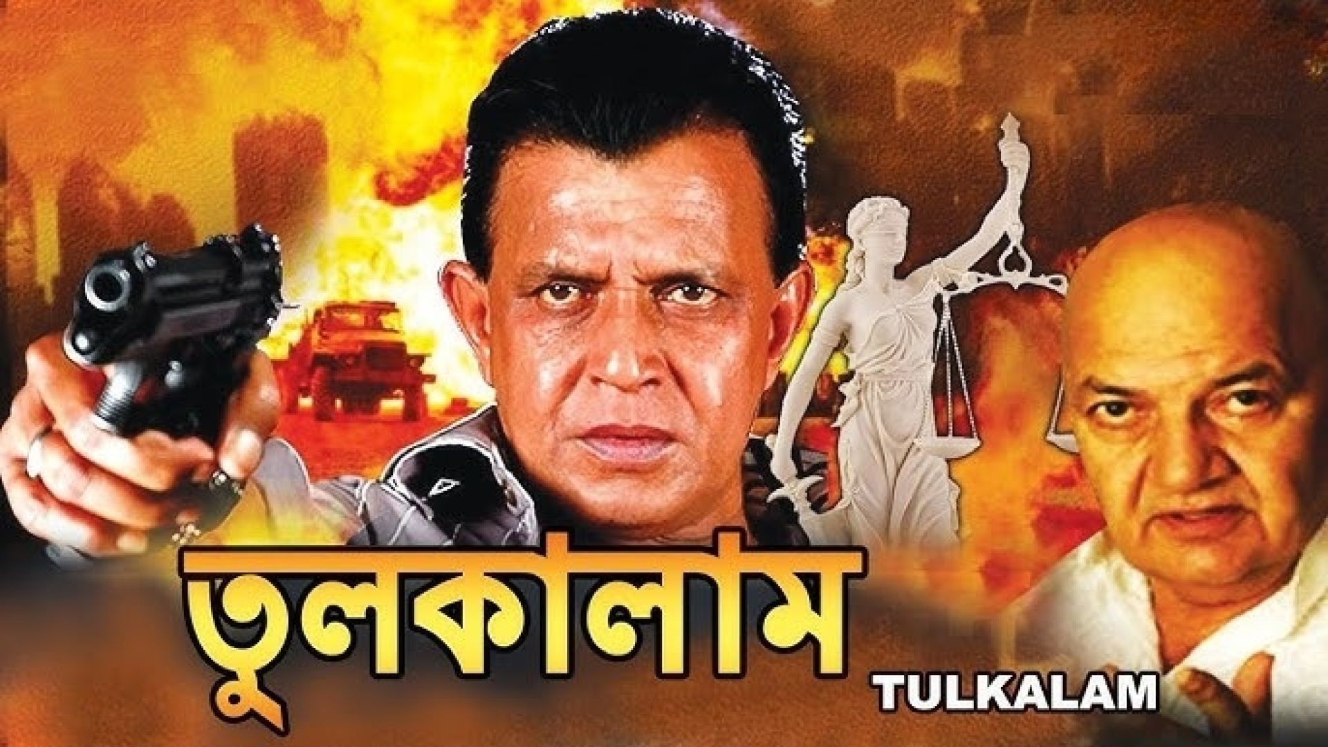 Tulkalam (2007) Bengali HDRip 1080p